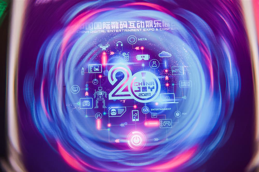 第20届ChinaJoy海报.jpeg 第20届ChinaJoy海报.jpeg