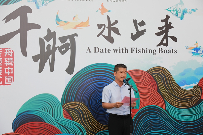 20250928“千舸水上来：中国少数民族渔文化特展”在中国航海博物馆开幕 (2).jpg