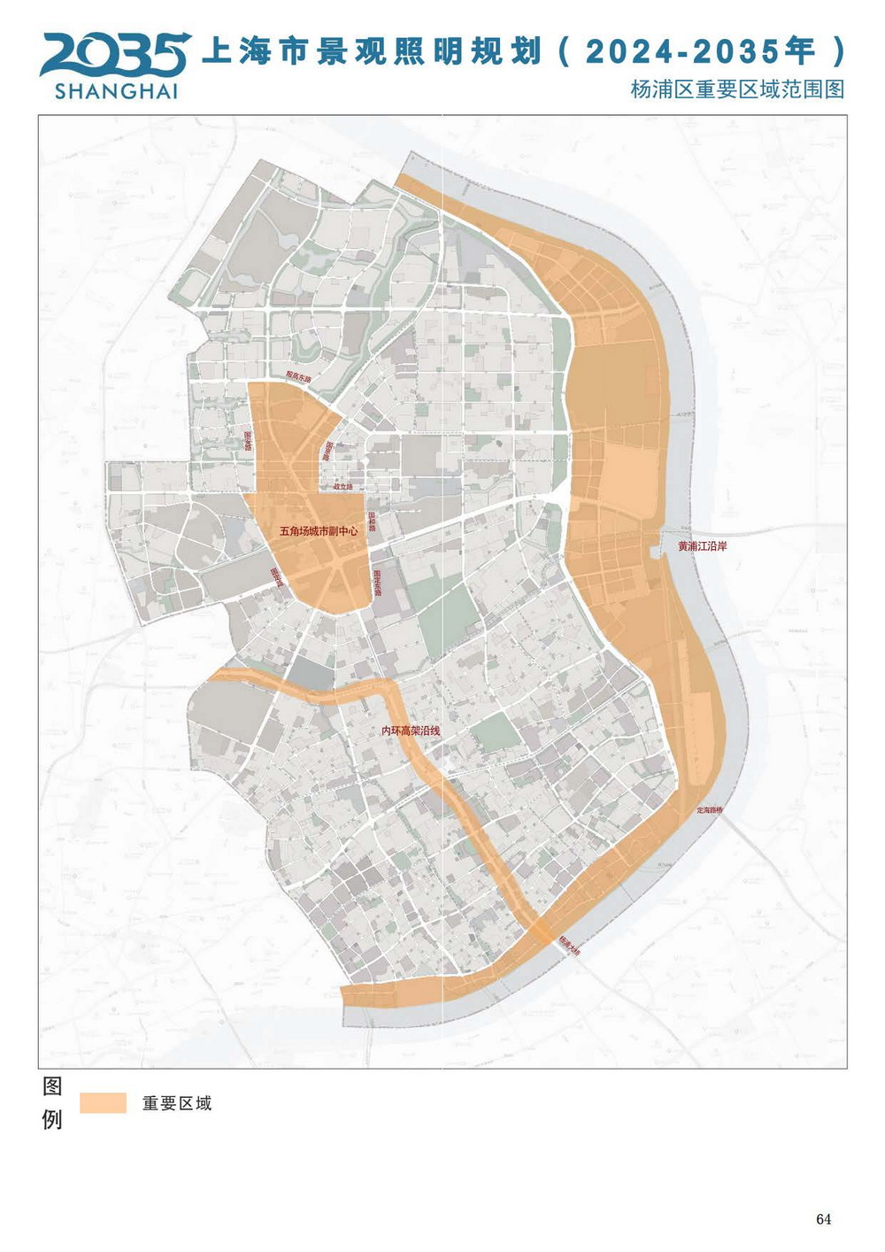 《上海市景观照明规划(2024-2035年)》_页面_66.jpg 《上海市景观照明规划(2024-2035年)》_页面_66.jpg