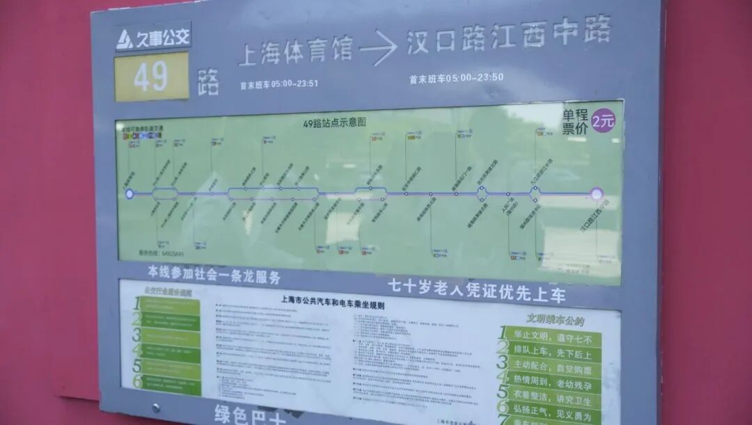 49路公交车.jpeg