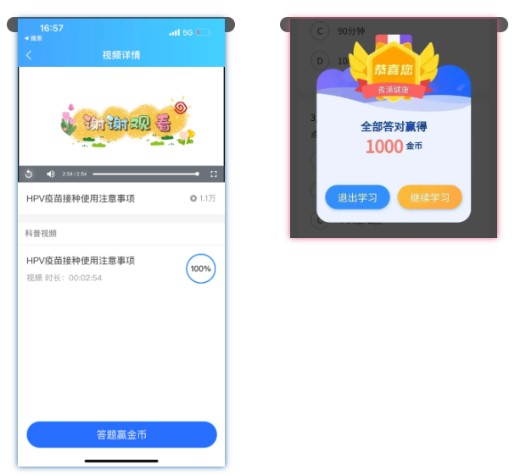 青浦卫健新声:健康积分制,学习健康科普,答题赢金币,好物兑不停~ 青浦卫健新声:健康积分制,学习健康科普,答题赢金币,好物兑不停~