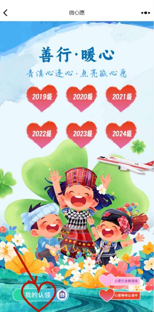 青浦党建:青滇心连心 299个“微心愿”等您点亮~ 青浦党建:青滇心连心 299个“微心愿”等您点亮~