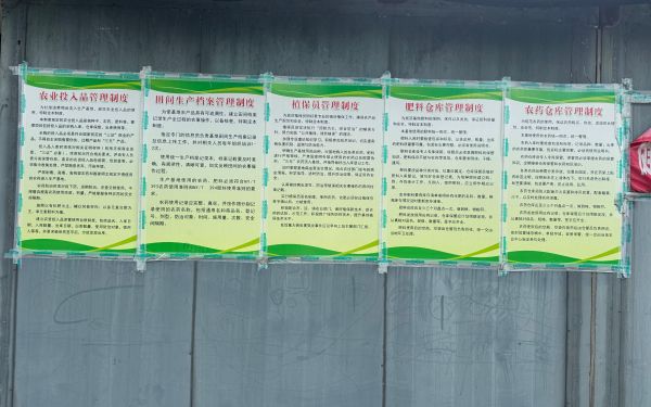 上海市“安全优质信得过果园” 复审现场检查工作已完成4.jpg