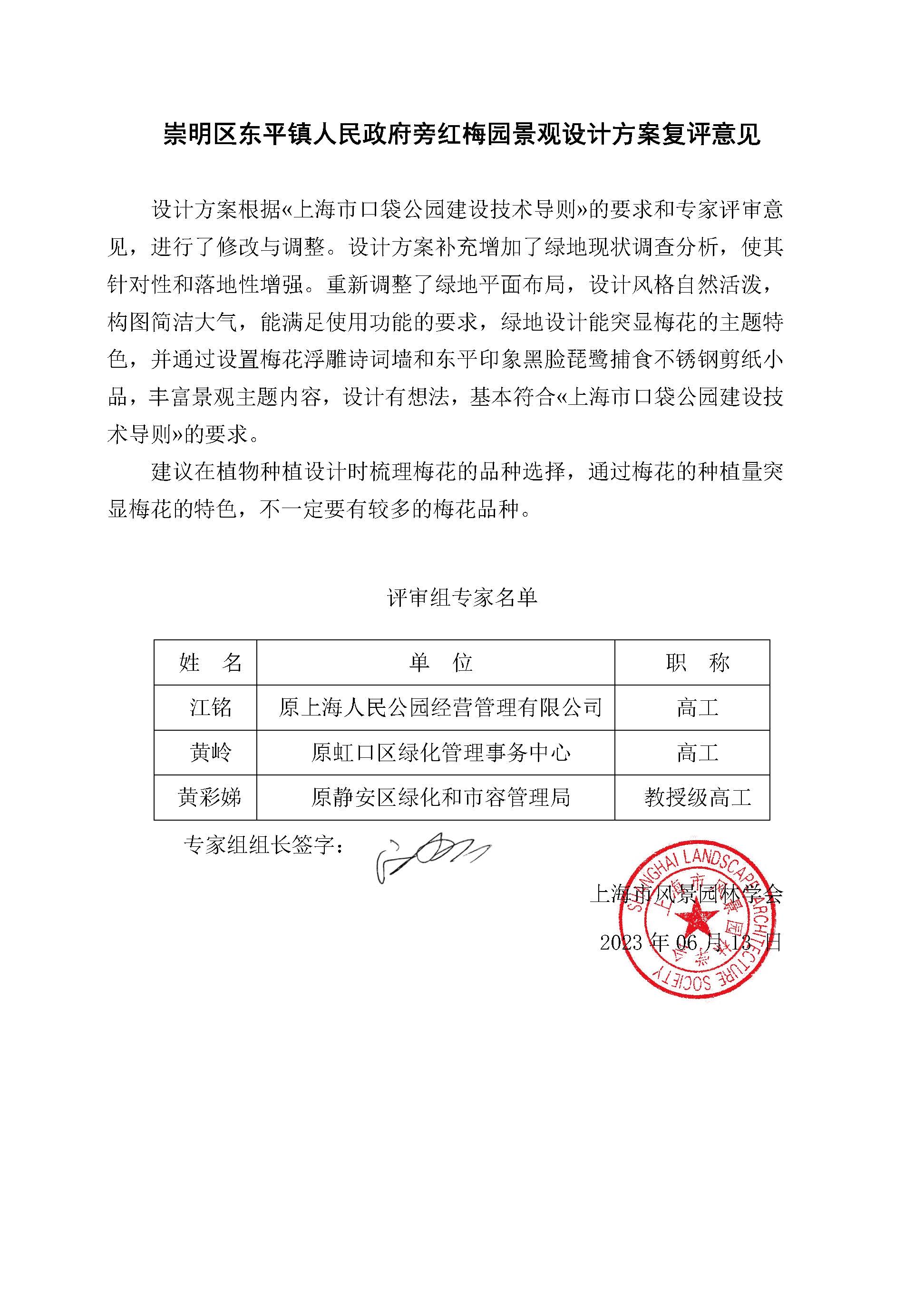 AH2311000-2023-089附件_页面_01.jpg AH2311000-2023-089附件_页面_01.jpg