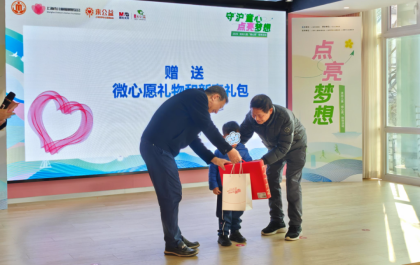 20250121暖心,孩子们的“微心愿”被点亮!2_副本.png 20250121暖心,孩子们的“微心愿”被点亮!2_副本.png