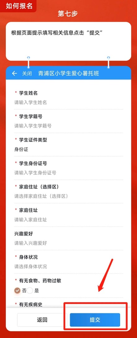 爱心暑托班,智趣一“夏”!2025年青浦区小学生爱心暑托班来啦~ 爱心暑托班,智趣一“夏”!2025年青浦区小学生爱心暑托班来啦~