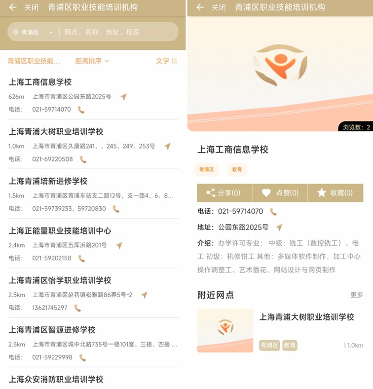 “青浦区毕业季专区”上线，助力高校毕业生在新赛道乘风破浪