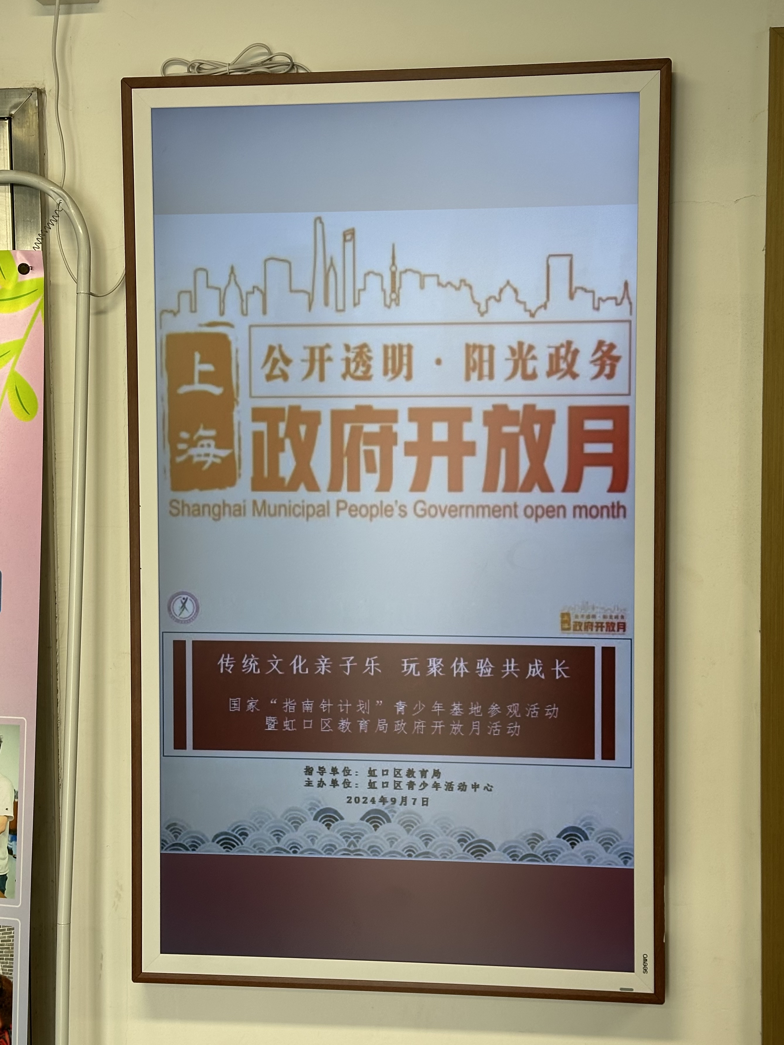 15 政府开放月logo-2.jpg 15 政府开放月logo-2.jpg