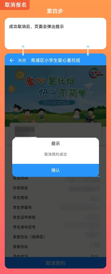 爱心暑托班,智趣一“夏”!2025年青浦区小学生爱心暑托班来啦~ 爱心暑托班,智趣一“夏”!2025年青浦区小学生爱心暑托班来啦~