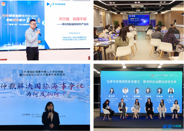 虹口区第二届人才服务月系列活动.png