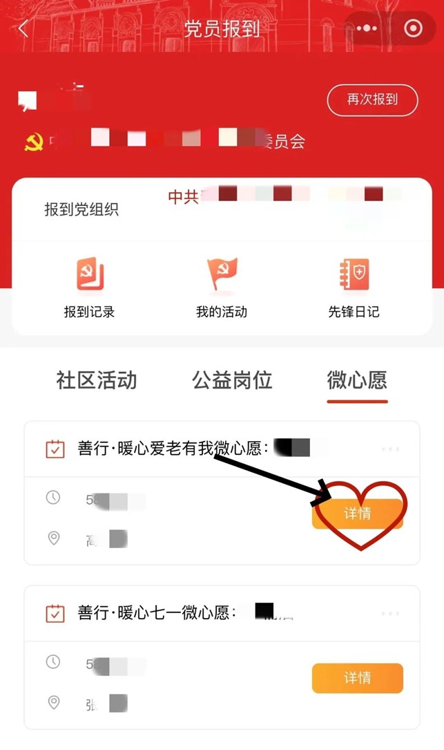 2024年青浦区“善行·暖心——上善先锋、爱老有我”微公益活动开始啦 2024年青浦区“善行·暖心——上善先锋、爱老有我”微公益活动开始啦