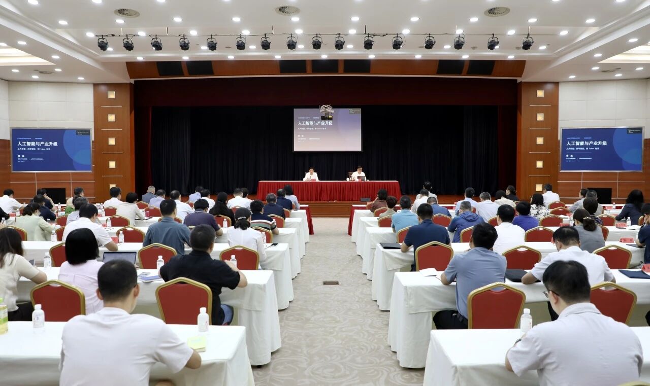 聚焦人工智能，长宁区举行理论学习中心组联组学习会1.jpg