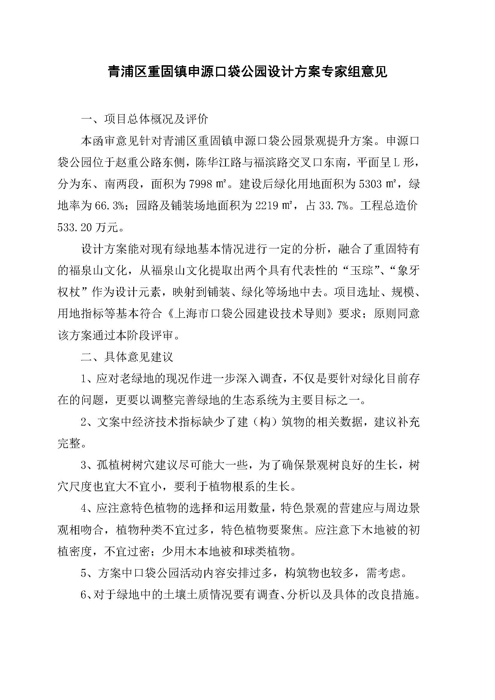 AH2311000-2023-086附件3_页面_1.jpg AH2311000-2023-086附件3_页面_1.jpg