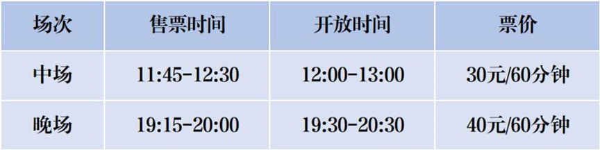 长宁这几处公共体育场馆,开放时间有变!1.png