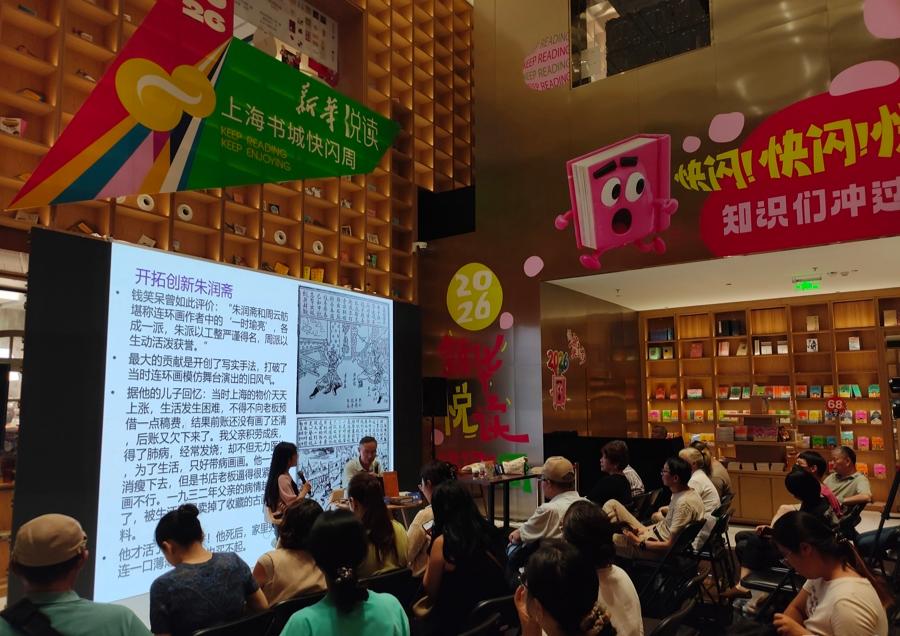 随楼层变化 读者穿行于不同主题的书籍、展览和活动之间 在上海书城 解锁“垂直版”书展
