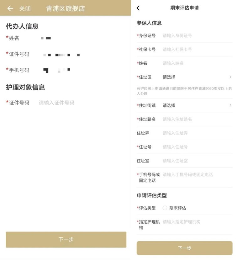 青浦旗舰店“长护险服务”上线啦!您想知道的都在这里→ 青浦旗舰店“长护险服务”上线啦!您想知道的都在这里→