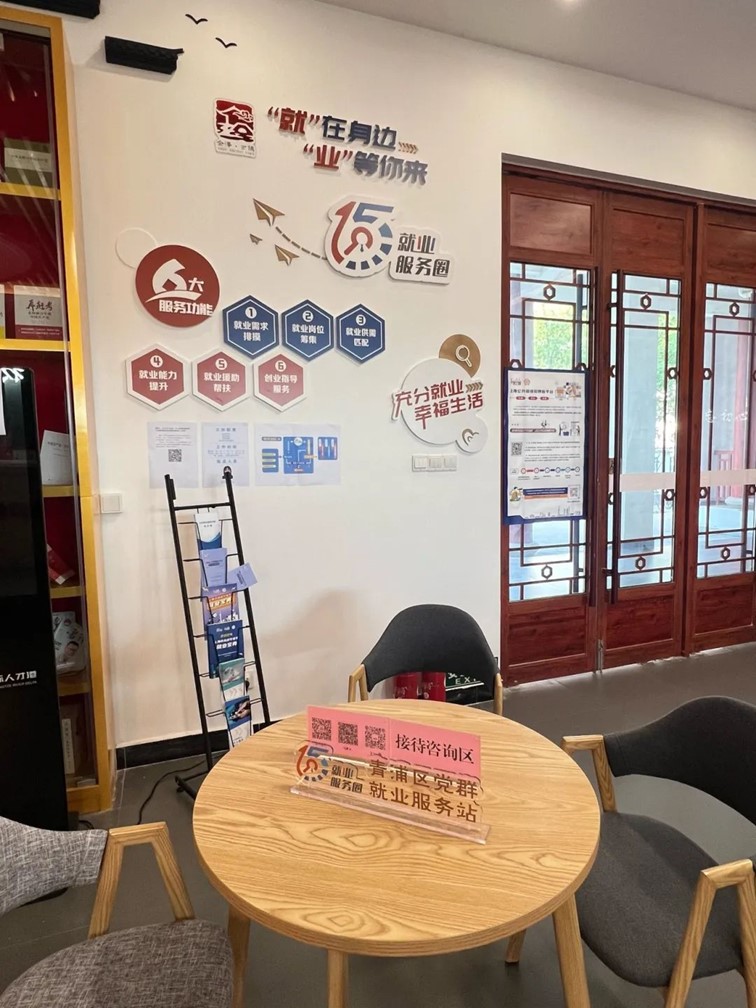 2024年青浦区“家门口”就业服务预告（11月29日-12月6日）