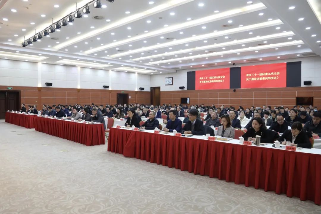 增强坐标感、信念感、责任感，奋力谱写中国式现代化长宁新篇章！十一届区委九次全会今日召开3.jpg