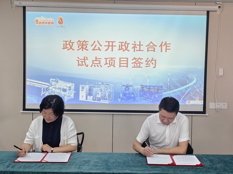 金山区举办“金山优制 金山优品 金山优市”企业家下午茶暨工业品集市洽谈会