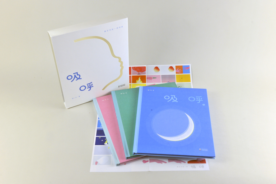 获奖作品《吸呼》。 资料图片.jpeg 获奖作品《吸呼》。 资料图片.jpeg