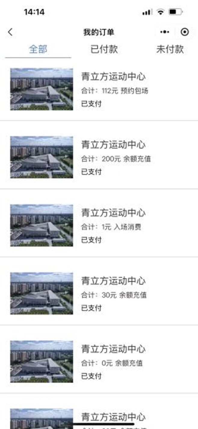 青浦区体育文化活动中心“场所预约”小程序闪耀上线! 青浦区体育文化活动中心“场所预约”小程序闪耀上线!