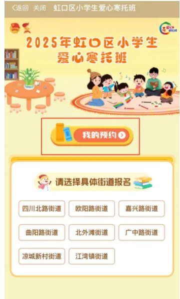 我的预约.png 我的预约.png