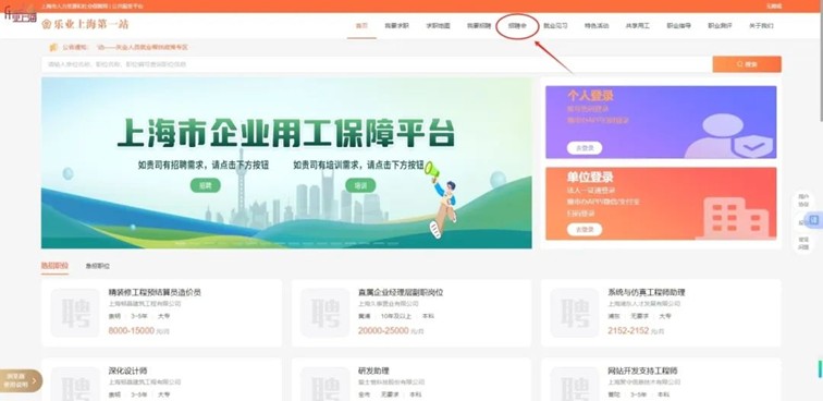 线上招聘会：职引未来—青浦区2025年民营企业服务月活动暨劳动节专场线上招聘会