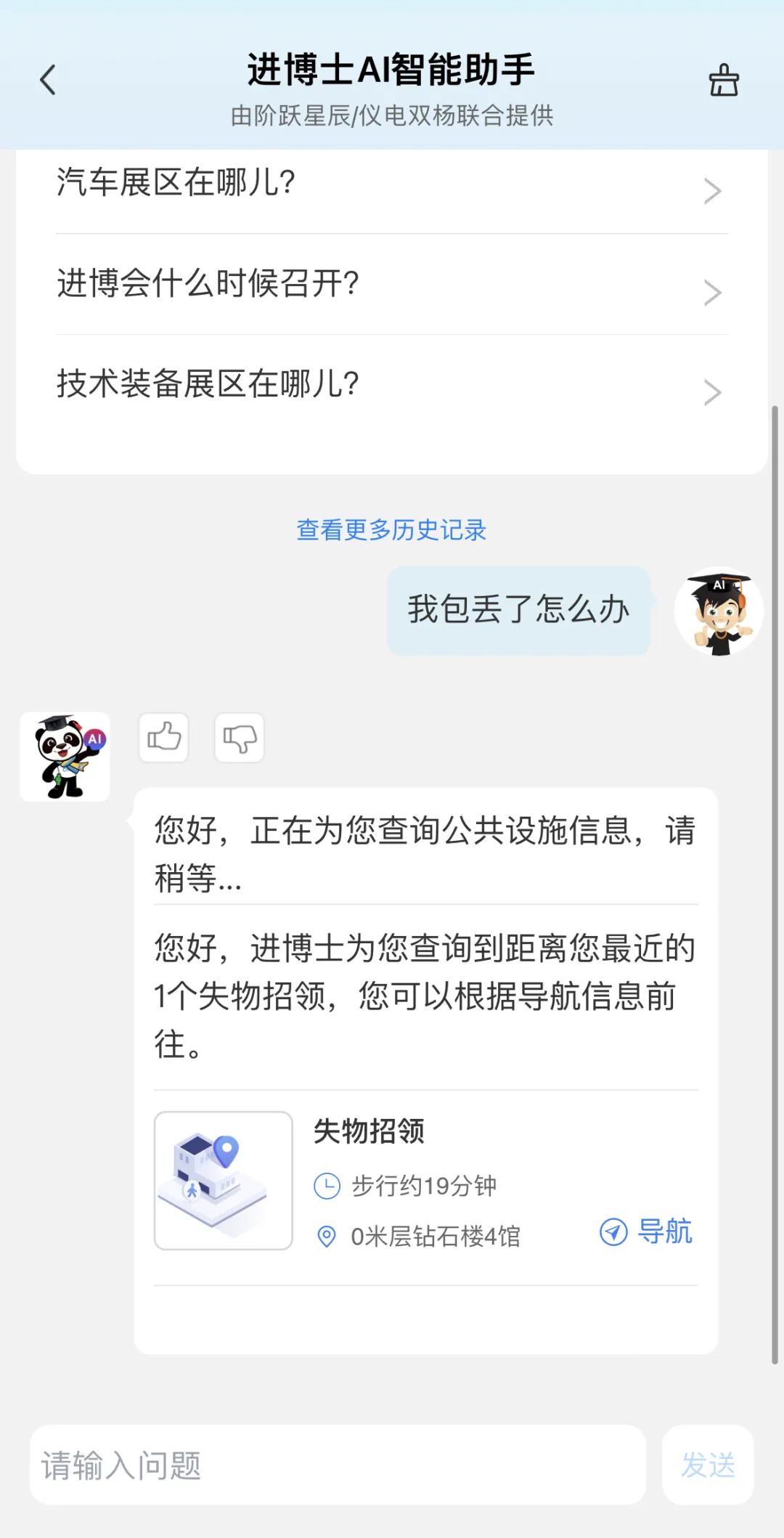 模糊查找,精准响应.jpg 模糊查找,精准响应.jpg