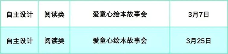 2026年青浦区“家+书屋”3月活动预告，一系列精彩活动等你来参与