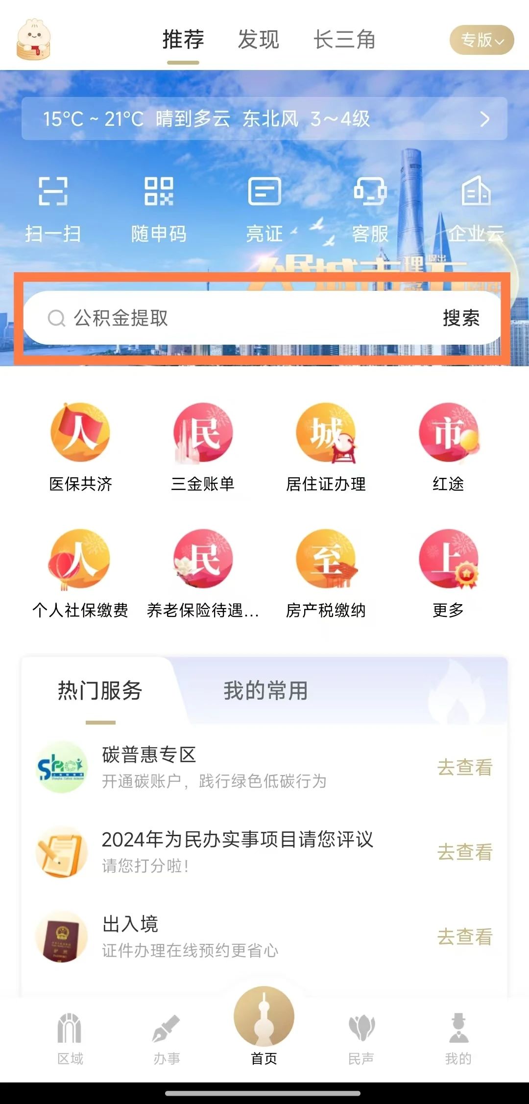 长宁:全市首个区级青年服务“一件事”平台上线,有这些功能→2.jpg 长宁:全市首个区级青年服务“一件事”平台上线,有这些功能→2.jpg