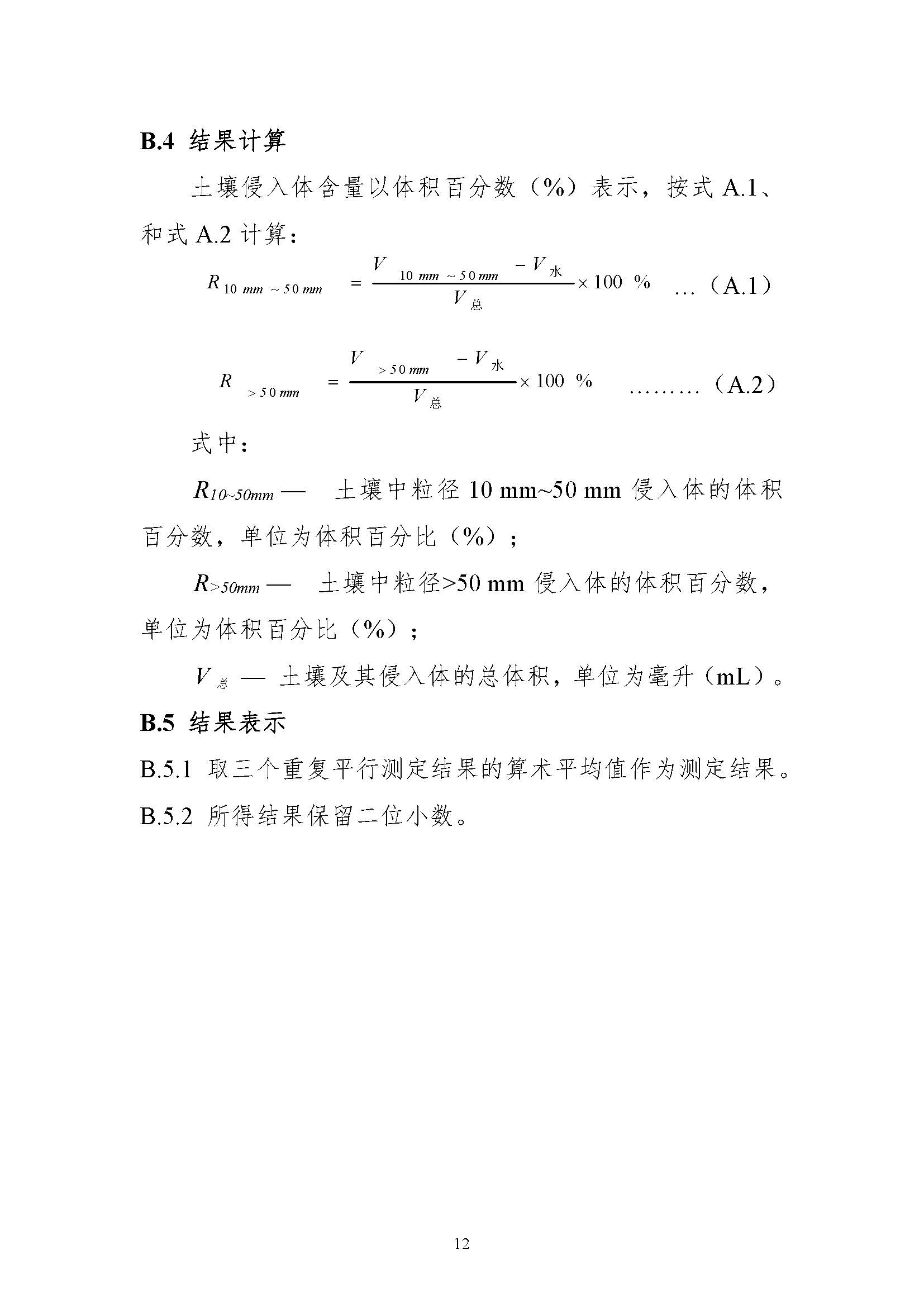 AH2312000-2023-050附件_页面_12.jpg AH2312000-2023-050附件_页面_12.jpg