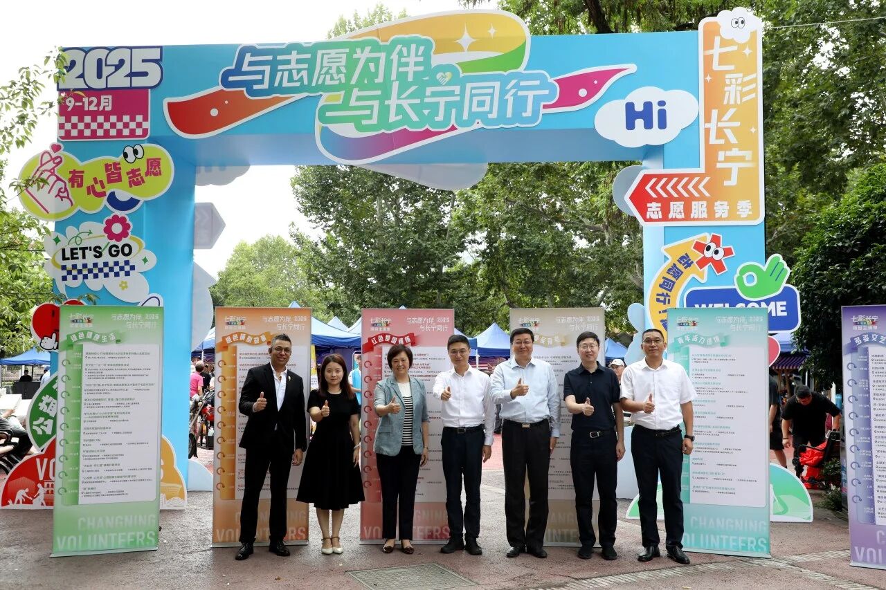 长宁：中山公园真热闹！“七彩长宁”志愿服务季温暖启幕~.jpg