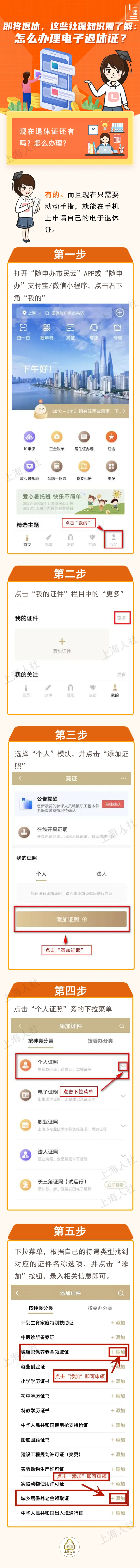 现在退休证还有么,怎么办理?.jpeg 现在退休证还有么,怎么办理?.jpeg