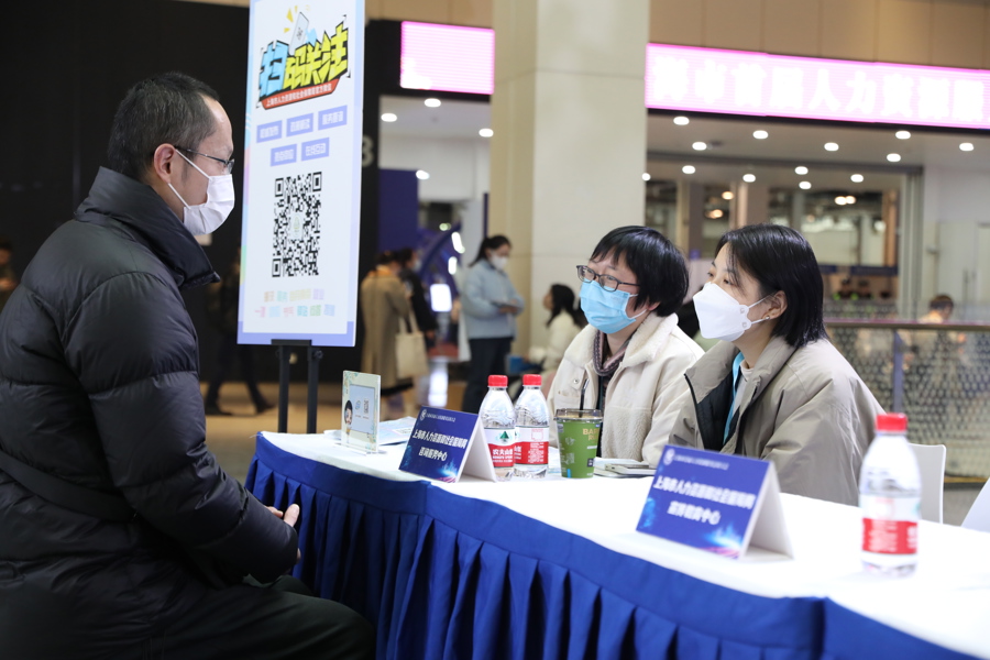 昨天,上海市首届人力资源服务洽谈大会在浦东世博展览馆举行。.jpeg 昨天,上海市首届人力资源服务洽谈大会在浦东世博展览馆举行。.jpeg