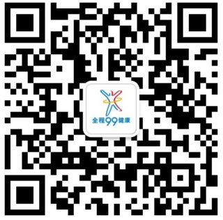 全程玖玖健康门诊部.png 全程玖玖健康门诊部.png