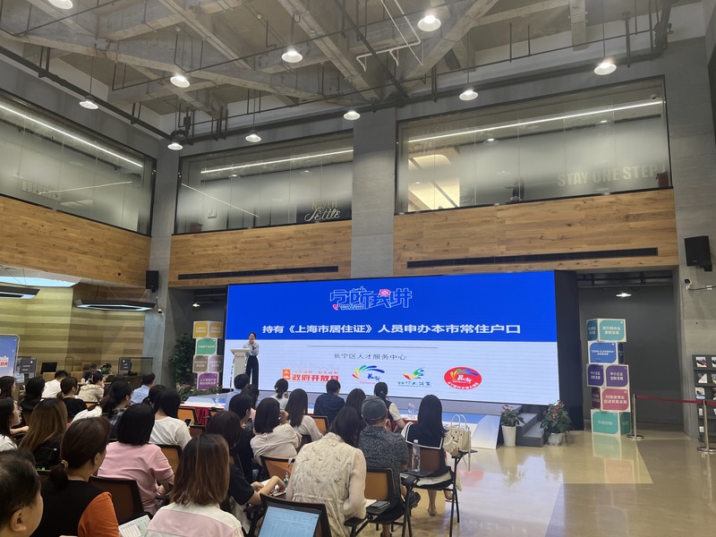 居住证积分、住房公积金…长宁区政府开放月活动,热门政策集中“投喂”3.jpg 居住证积分、住房公积金…长宁区政府开放月活动,热门政策集中“投喂”3.jpg