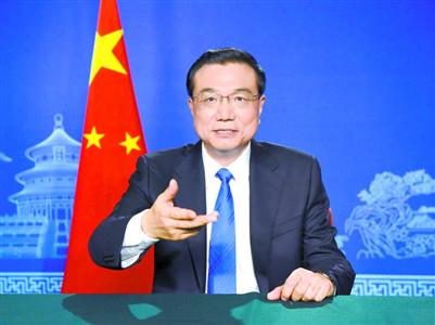 李克强发表视频讲话。