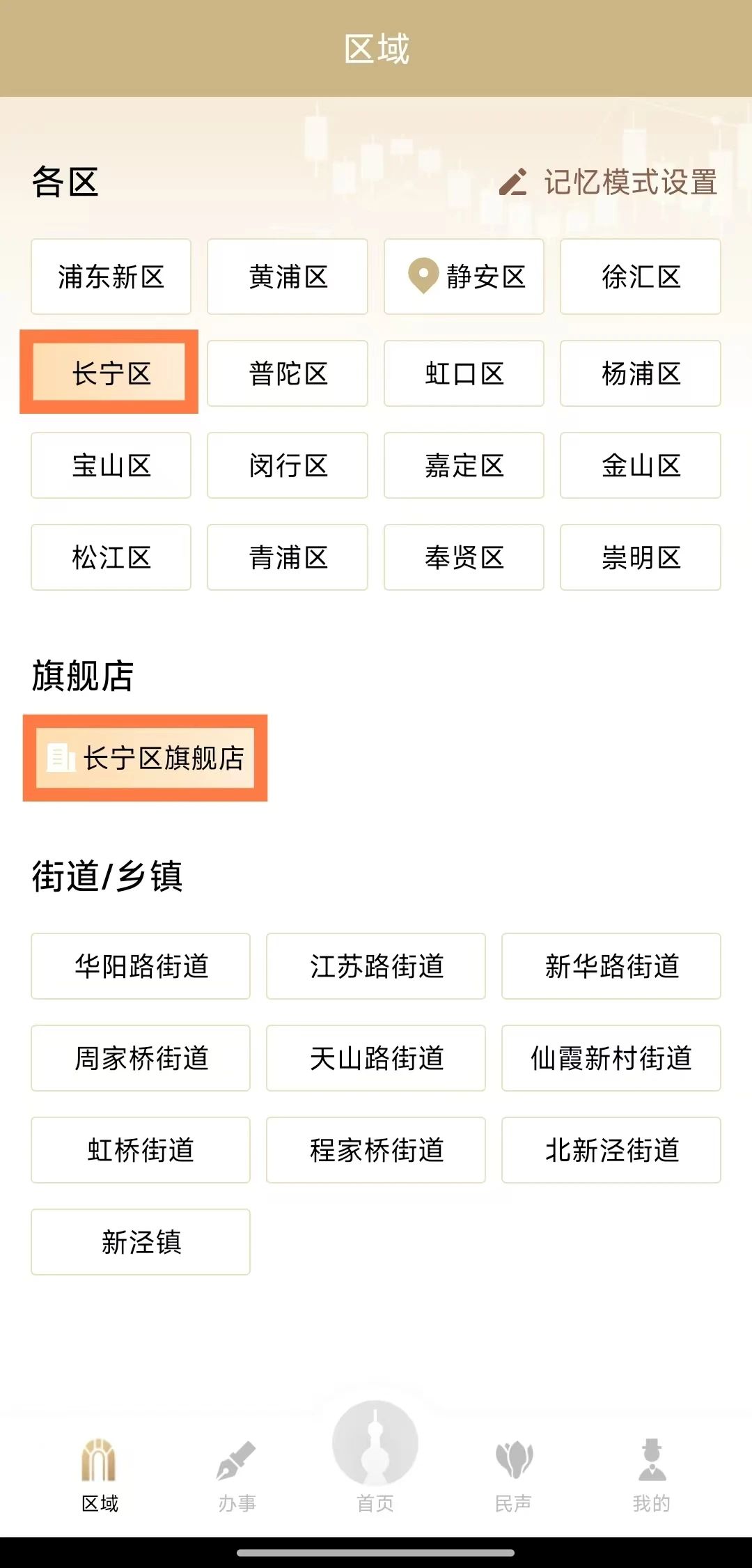 长宁:全市首个区级青年服务“一件事”平台上线,有这些功能→1.jpg 长宁:全市首个区级青年服务“一件事”平台上线,有这些功能→1.jpg
