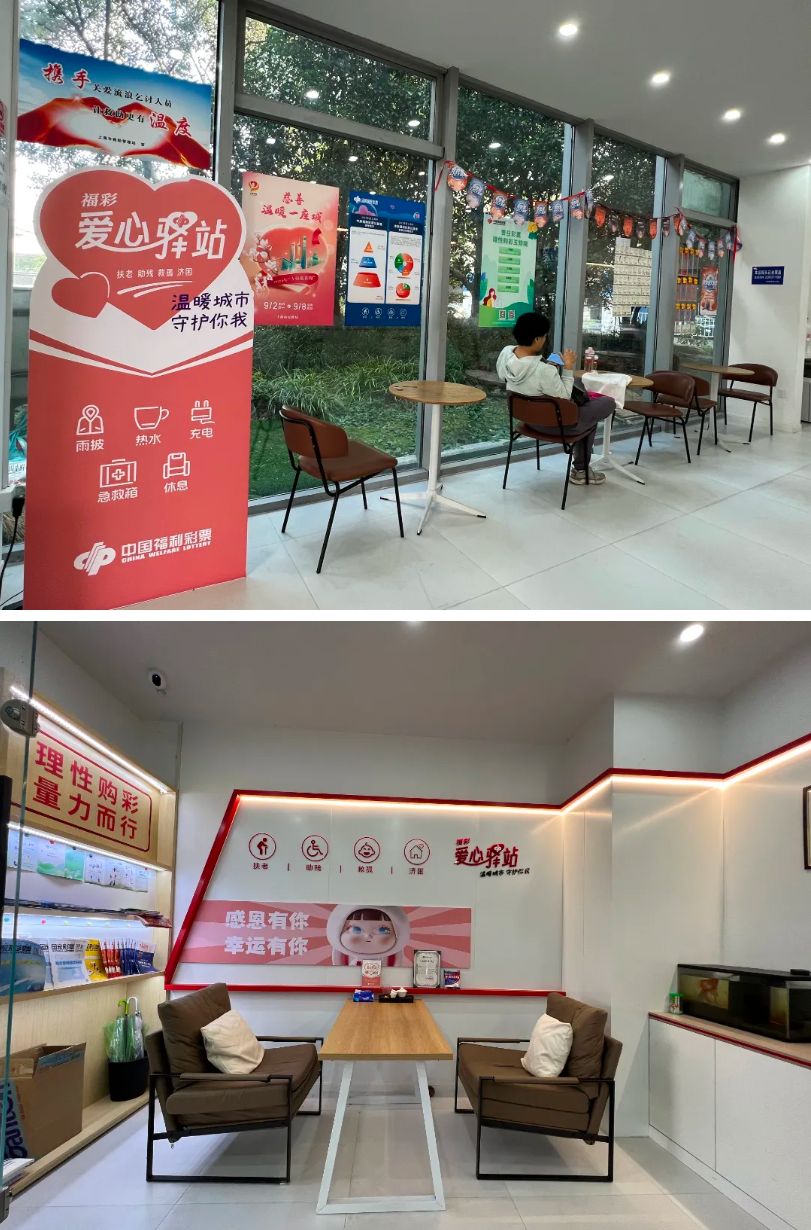 福利彩票虹口足球场旗舰店.png 福利彩票虹口足球场旗舰店.png