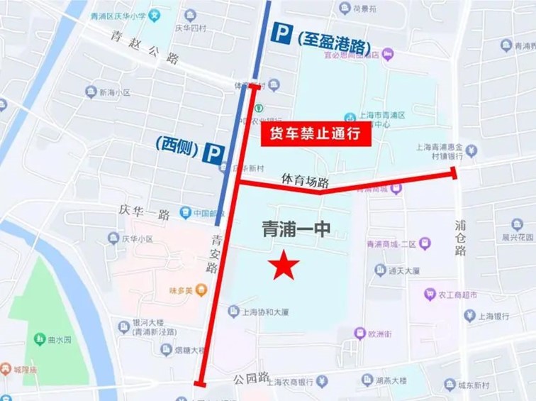 2025年春考青浦区考点交通提示 2025年春考青浦区考点交通提示