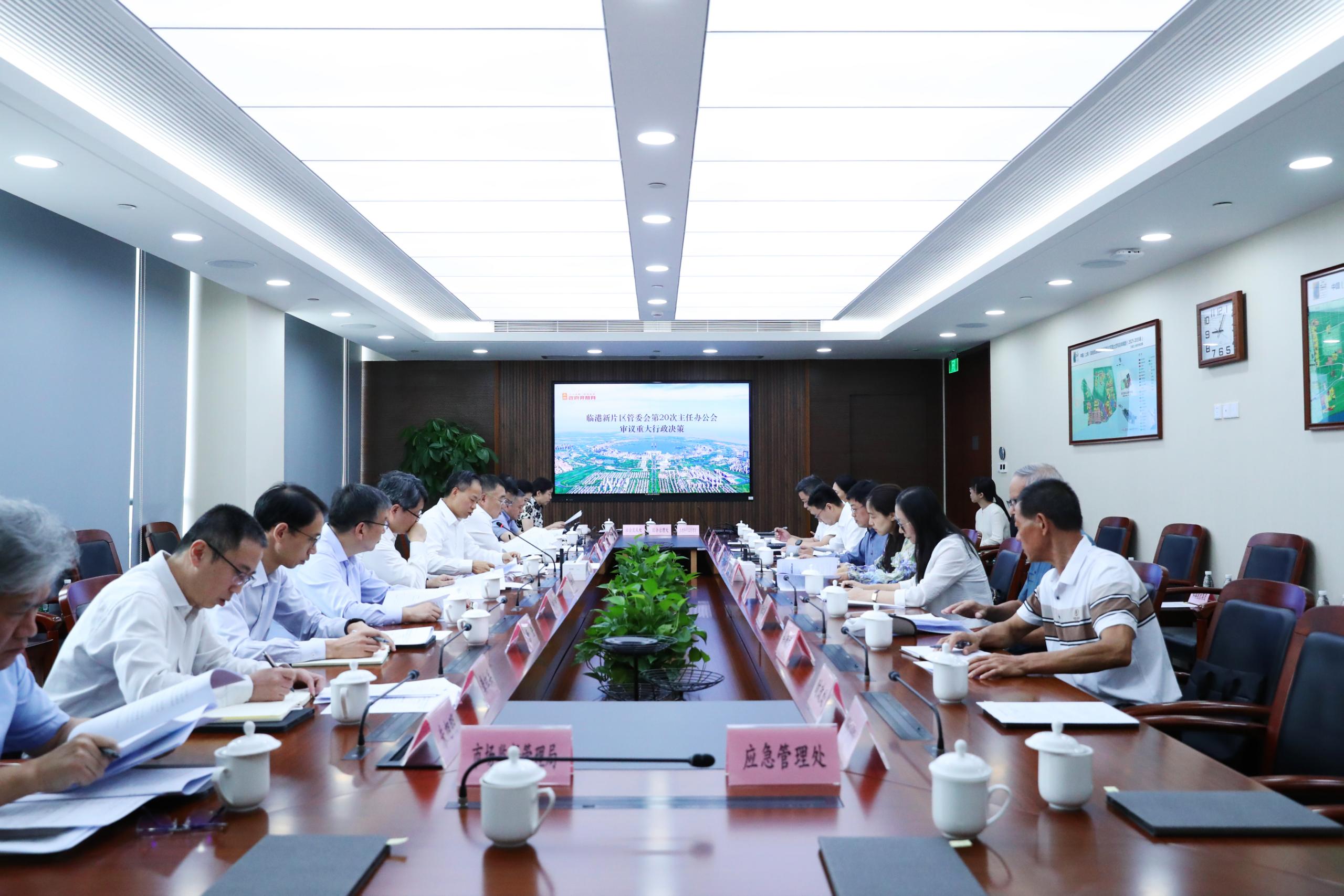 公众代表受邀列席临港新片区管委会主任办公会，审议养老服务设施布局专项规划