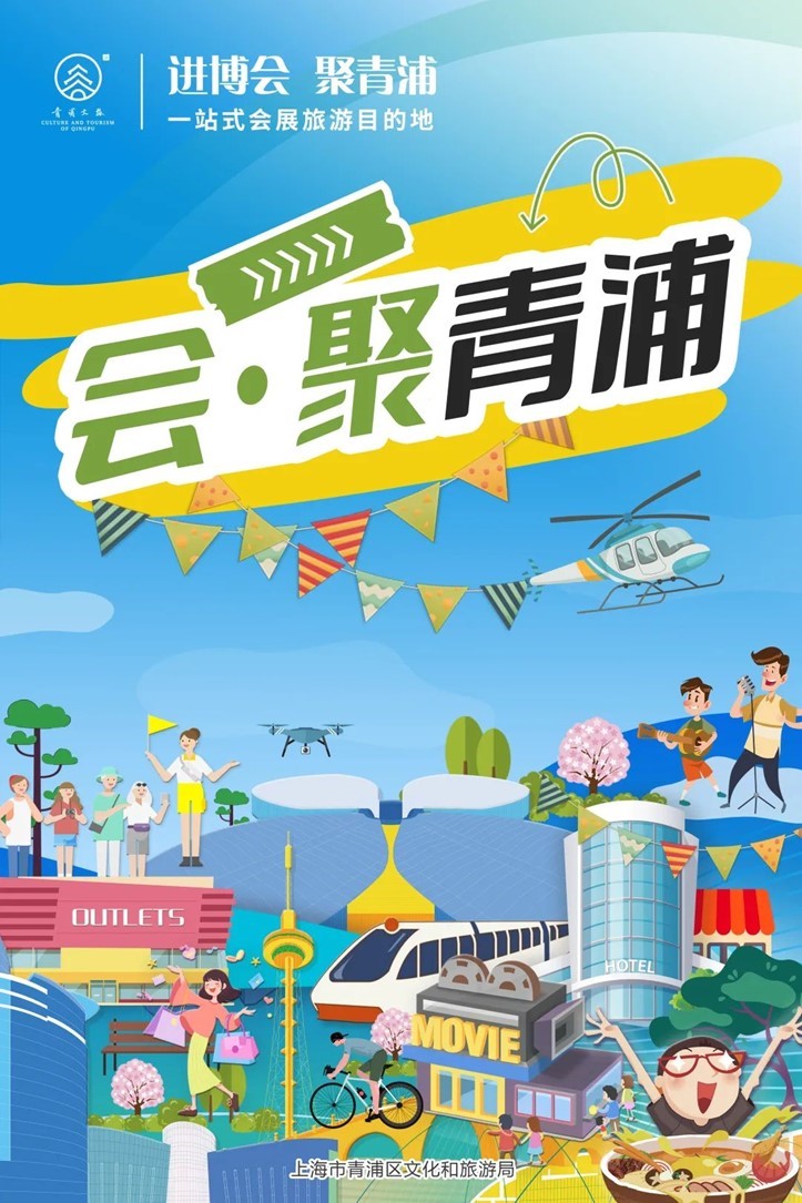 会·聚青浦|乘着秋风出门,来青浦看剧,原来好戏还能叠Buff 会·聚青浦|乘着秋风出门,来青浦看剧,原来好戏还能叠Buff