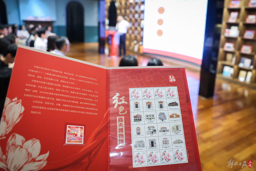 中国共产党发起组成立地(《新青年》编辑部)旧址近日重新对公众开放。在“星火耀沪穗,对话《新青年》”活动上,“红色露天博物馆”纪念邮折发布。记者 海沙尔 摄.jpg 中国共产党发起组成立地(《新青年》编辑部)旧址近日重新对公众开放。在“星火耀沪穗,对话《新青年》”活动上,“红色露天博物馆”纪念邮折发布。记者 海沙尔 摄.jpg