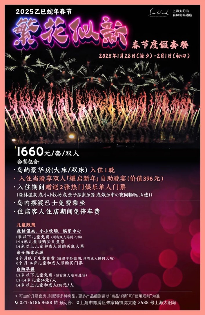 过大年·来青浦丨“蛇”我其谁~青浦近50场新春活动等你“过·来”玩！