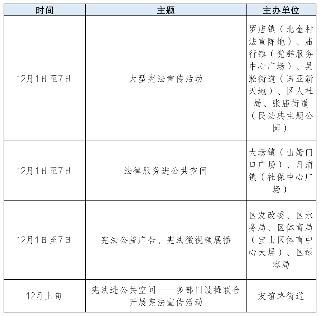 7宪法进公共空间.png