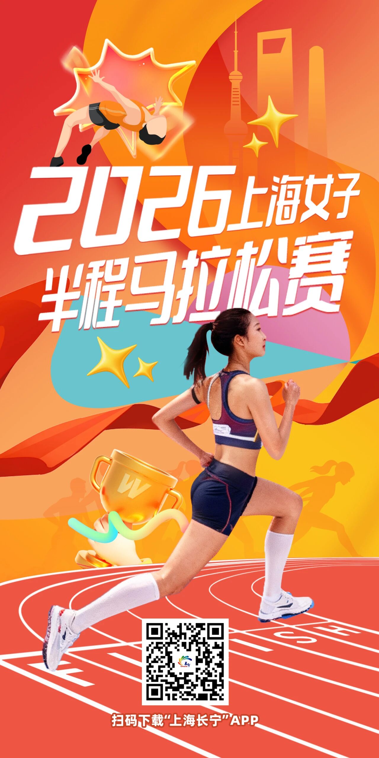 长宁：拼手速！上海女子半马报名扩容通道即将开启→1.jpg