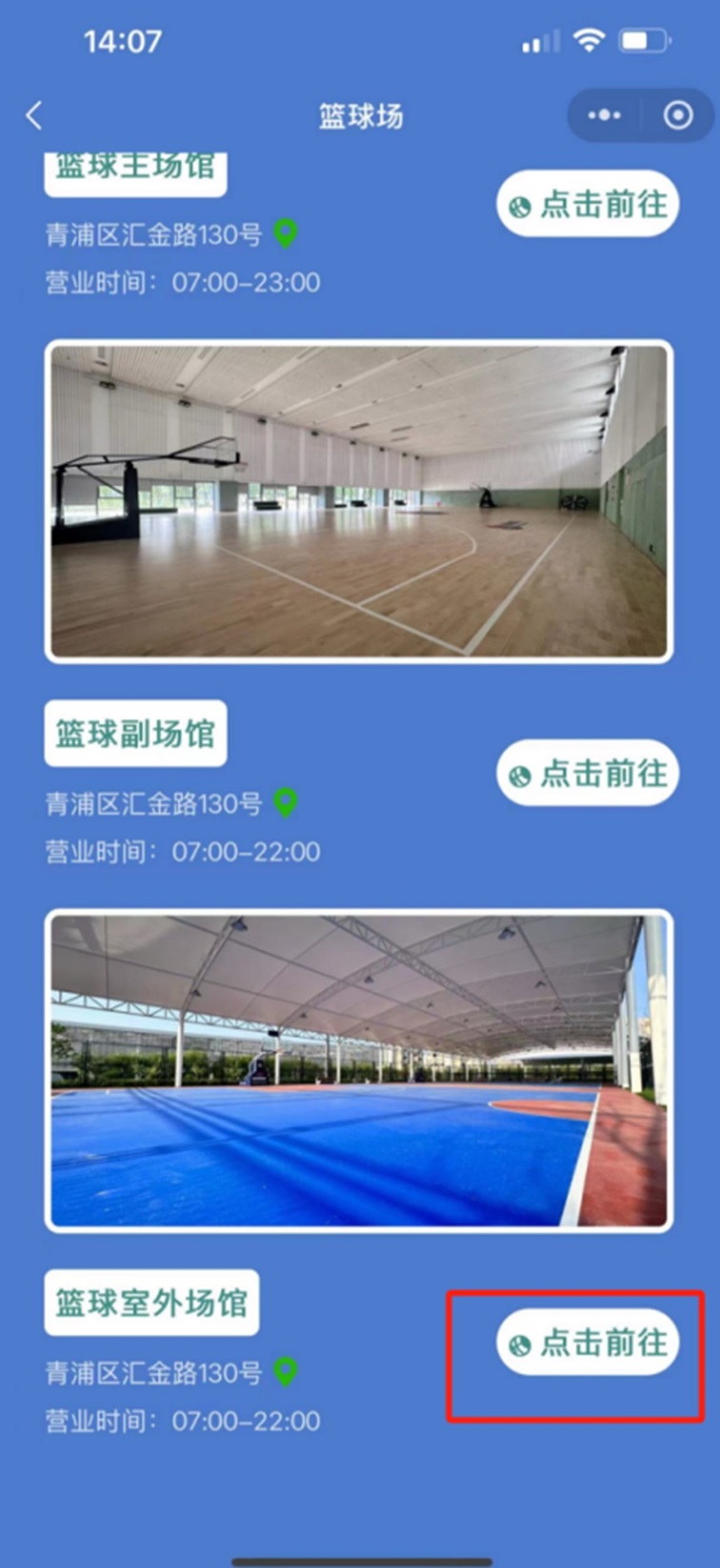 青浦区体育文化活动中心“场所预约”小程序闪耀上线! 青浦区体育文化活动中心“场所预约”小程序闪耀上线!