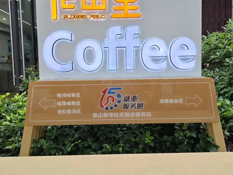 2025年青浦区“家门口”就业服务预告(3月7日-3月14日) 2025年青浦区“家门口”就业服务预告(3月7日-3月14日)