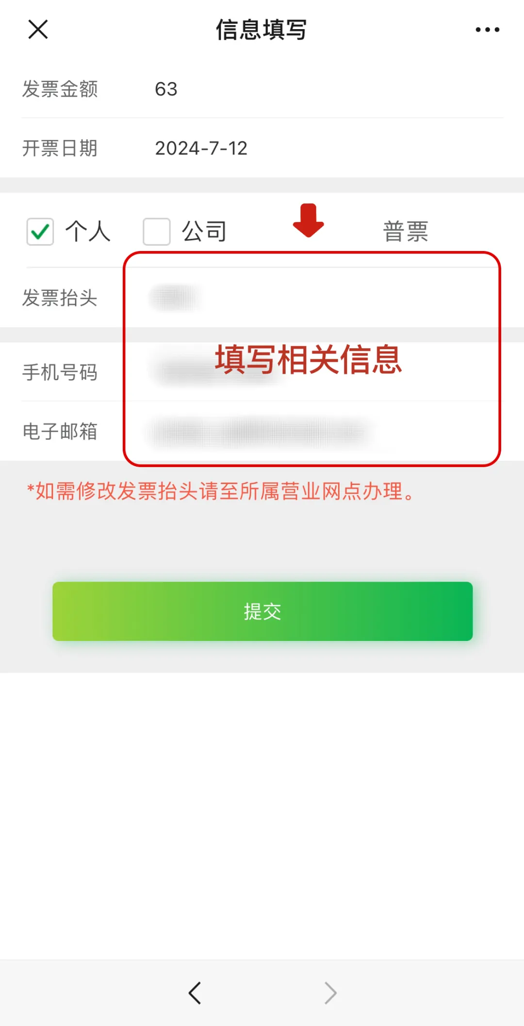 如何开电子发票? 3.jpeg 如何开电子发票? 3.jpeg