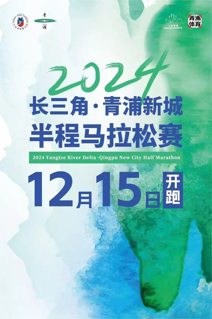 跟着半马游青浦|玩法多样,老少兼顾!让你的每一步都充满惊喜! 跟着半马游青浦|玩法多样,老少兼顾!让你的每一步都充满惊喜!